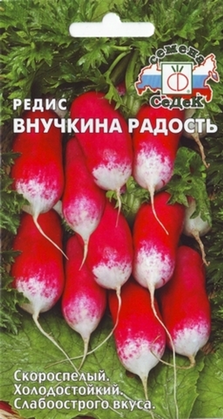 Редис Внучкина радость 3-5гр Седек