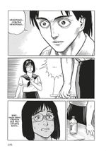 Манга Паразит. Том 3