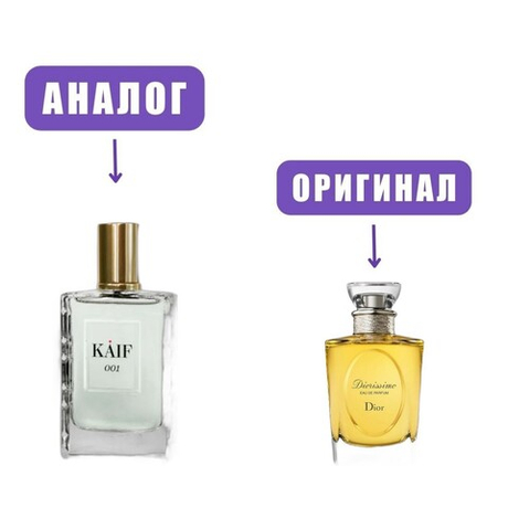 NEO kife SELECT 001 edP 50ml lady (версия DiorIrissimo)