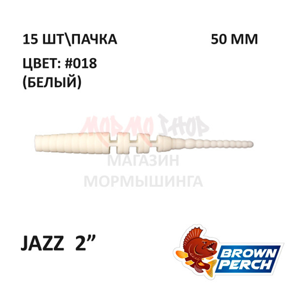 Jazz 50 мм - приманка Brown Perch (15 шт)