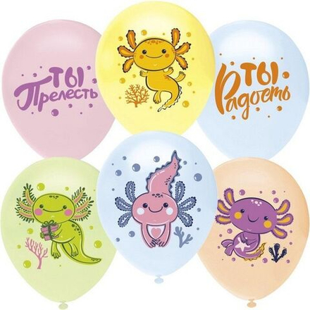 Набор шаров "С днем рождения!" Аксолотли