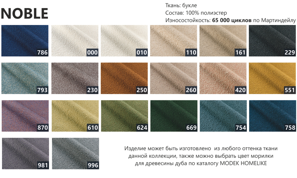 Дизайнерское кресло CUDDLE noble 250