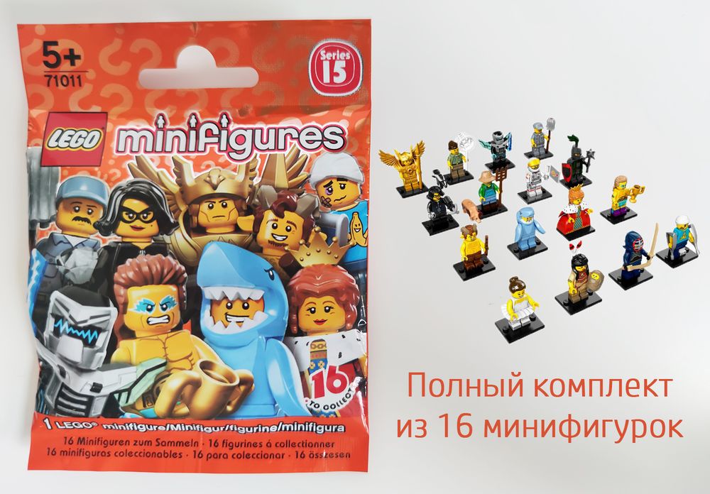 Комплект 15 серия Minifigures