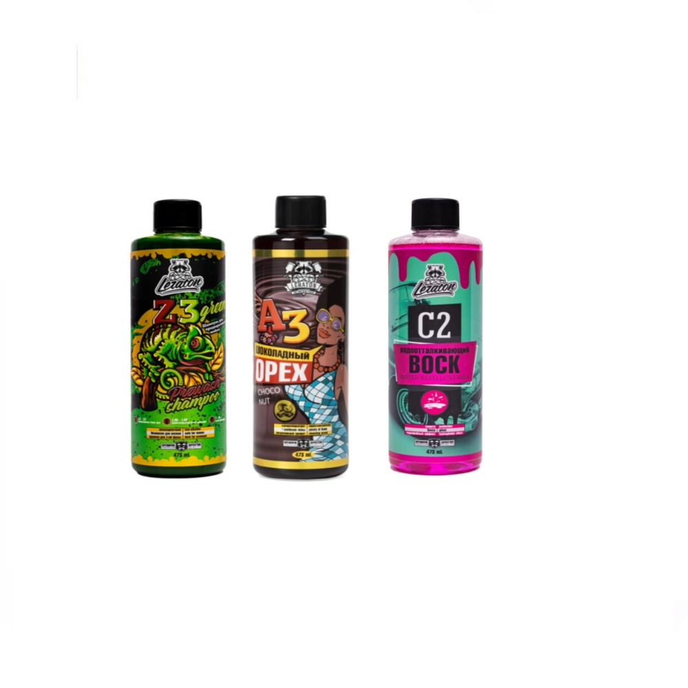 Набор для трехфазной мойки кузова Z3 Green+A3 Шоколадный орех+ Воск C2