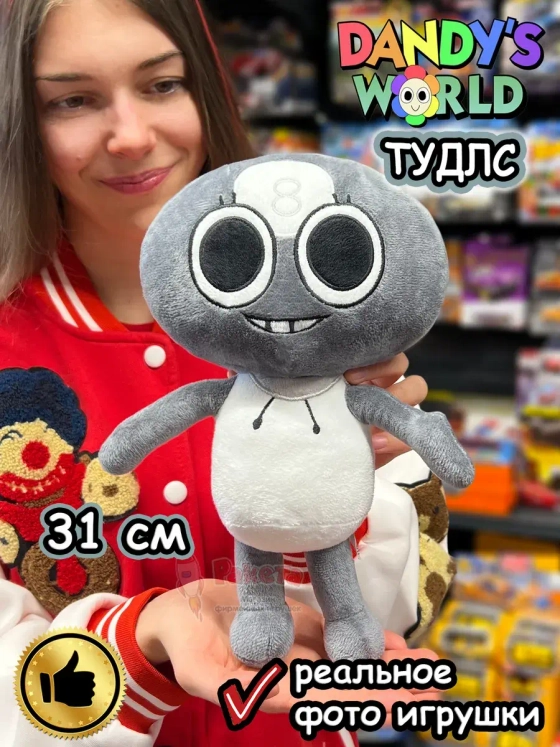Мир Денди игрушки мягкие Тудлс Dandy's World Дэнди