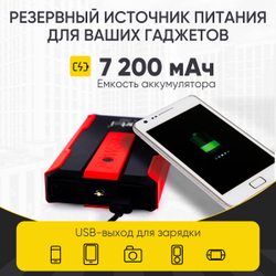 Пусковое устройство 12В, 7 200 мАч, 400/800А iCartool IC-JSD13