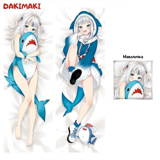 Дакимакура Гавр Гура арт. D0859