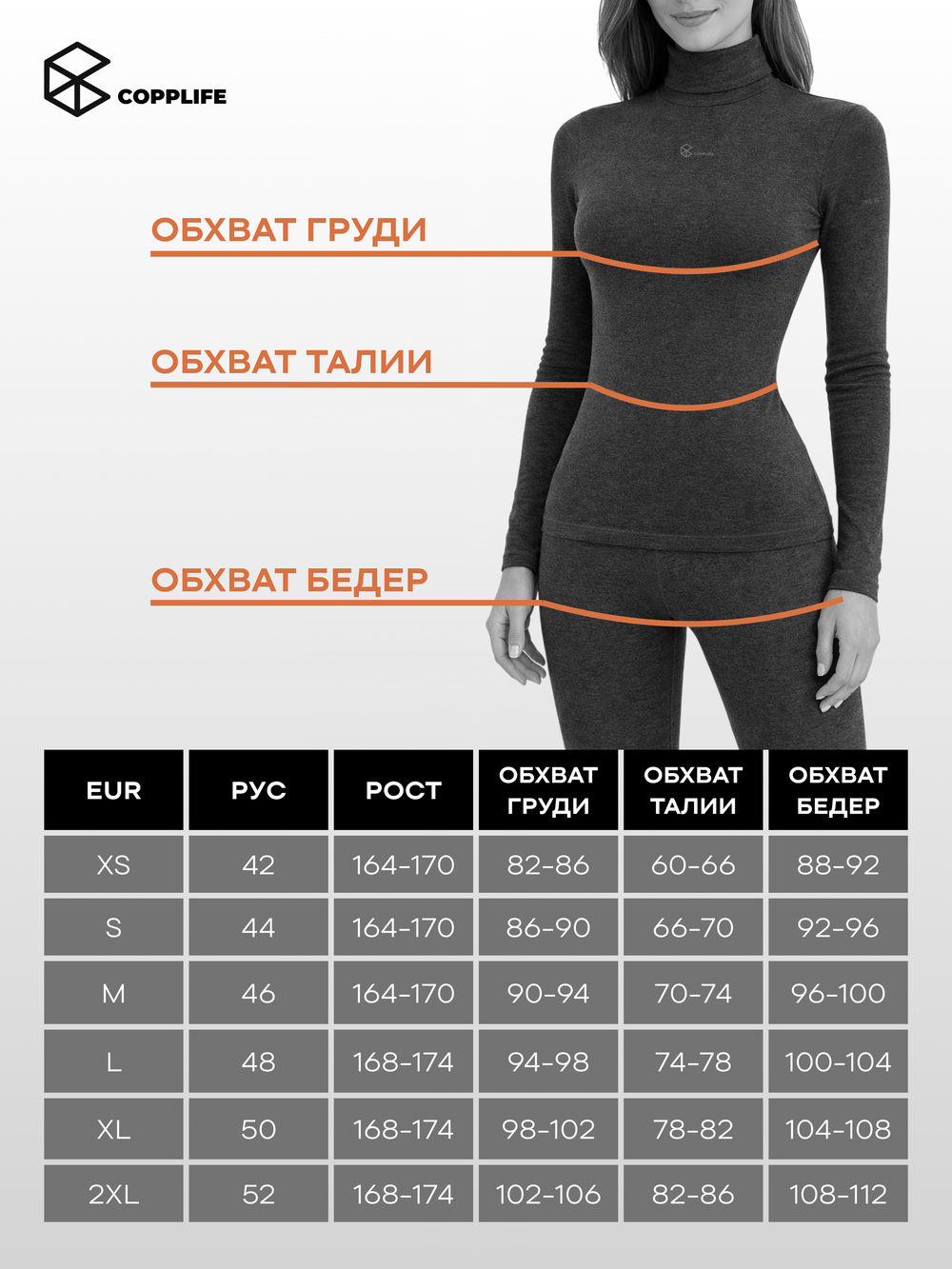 Леггинсы COPPLIFE 36.6 c витамином B3