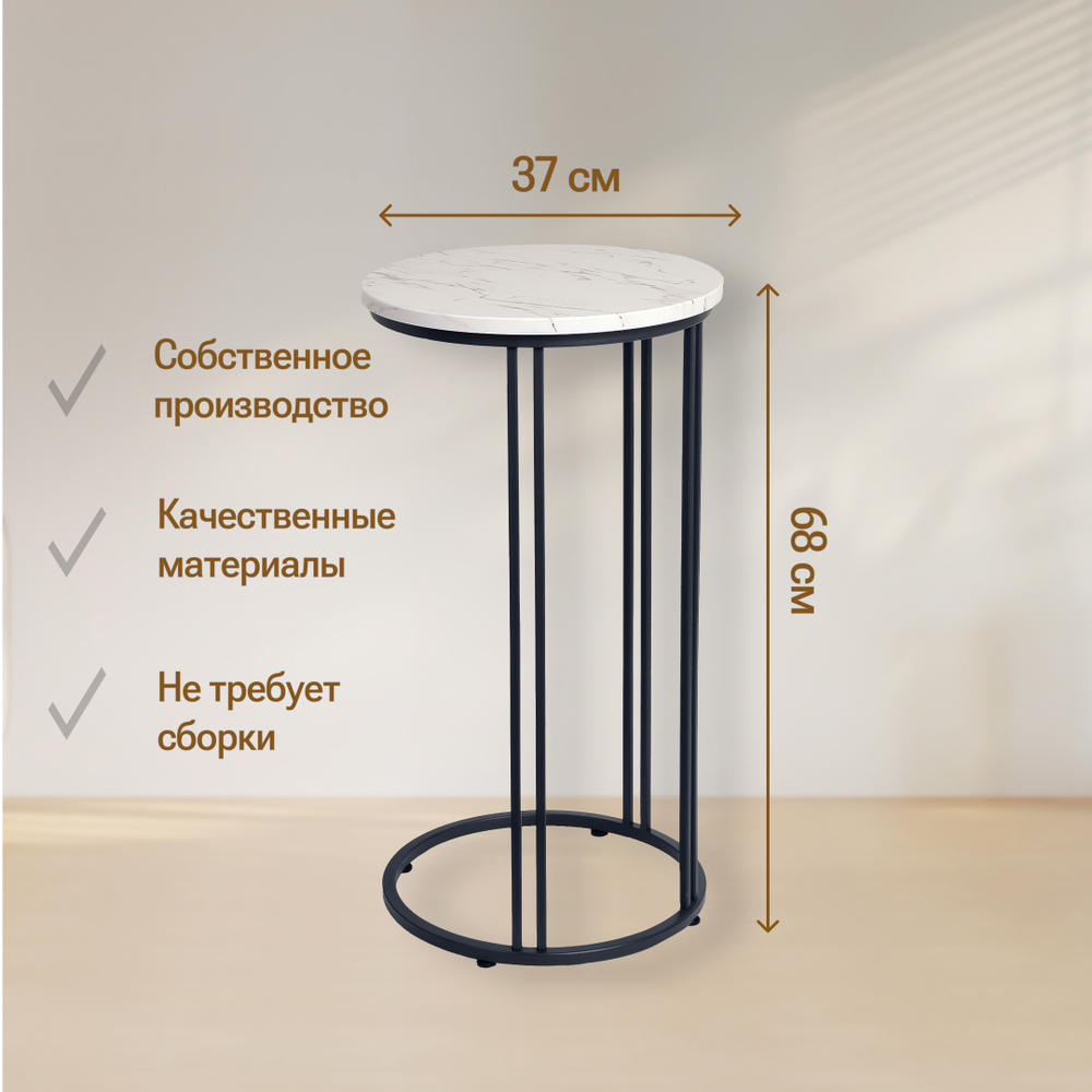 Журнальный столик круглый приставной