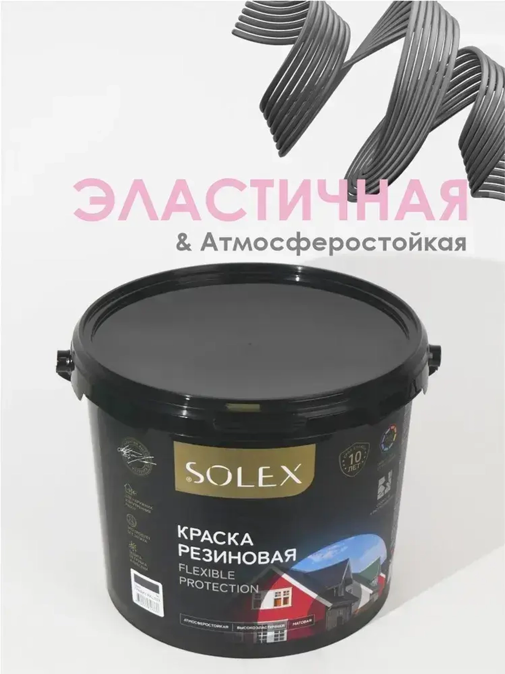 Резиновая краска SOLEX графит 7кг.