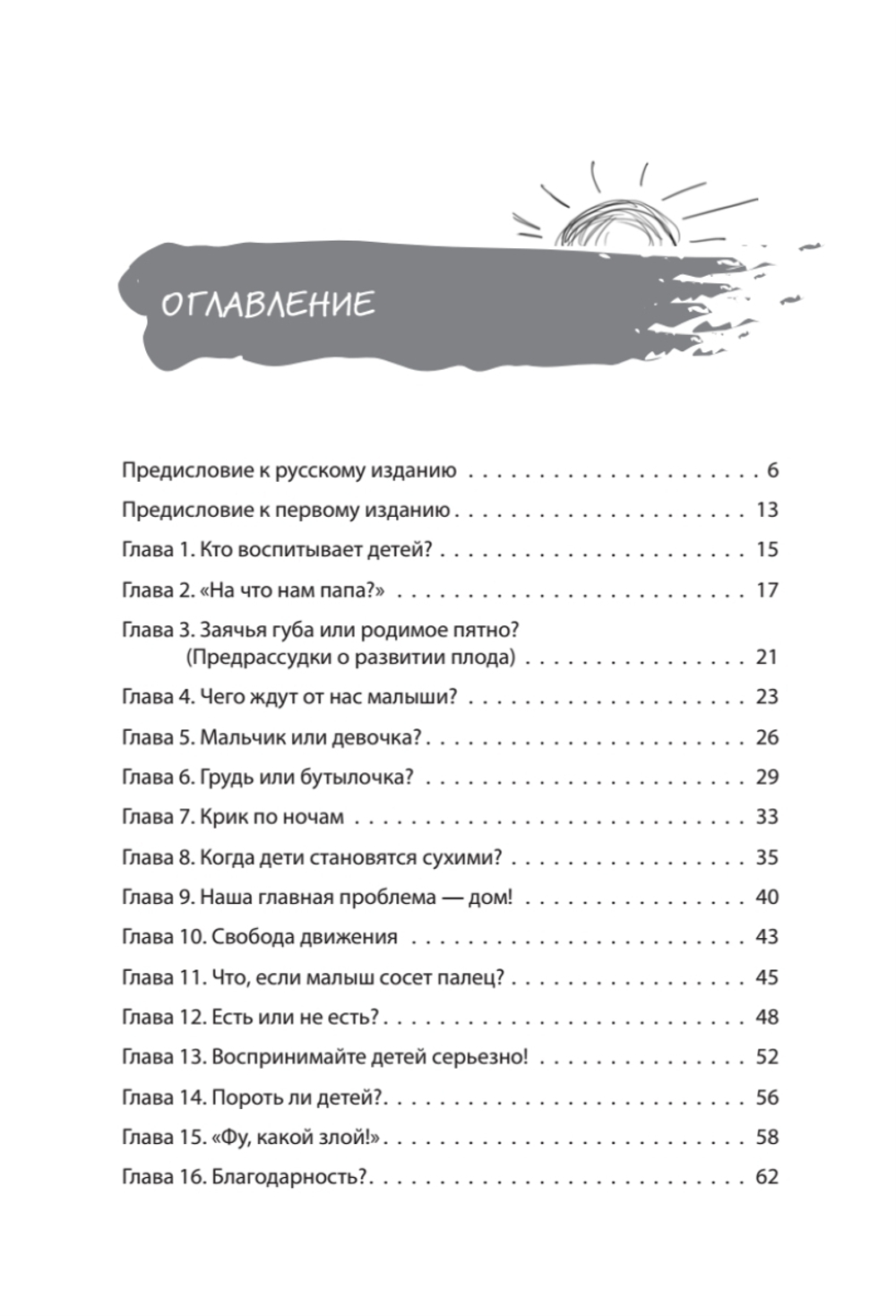 Наши дети. Любим, понимаем, воспитываем