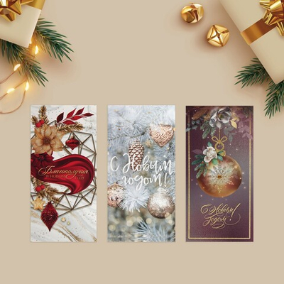 Открытка с новым годом «С Новым Годом и Рождеством!» в ассортименте