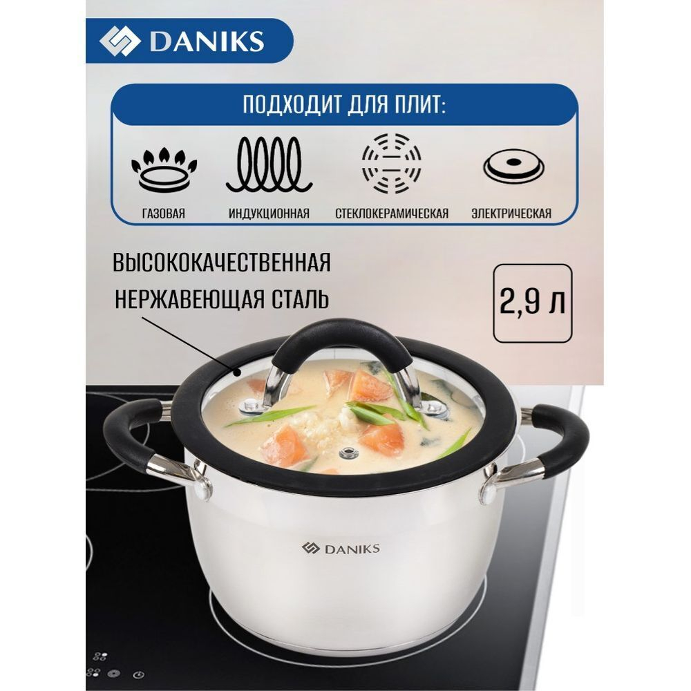 Кастрюля нерж, 2.7 л, с крыш, крышка стекло, Daniks, Орландо, GS-01435-18CA, серебр, индукц