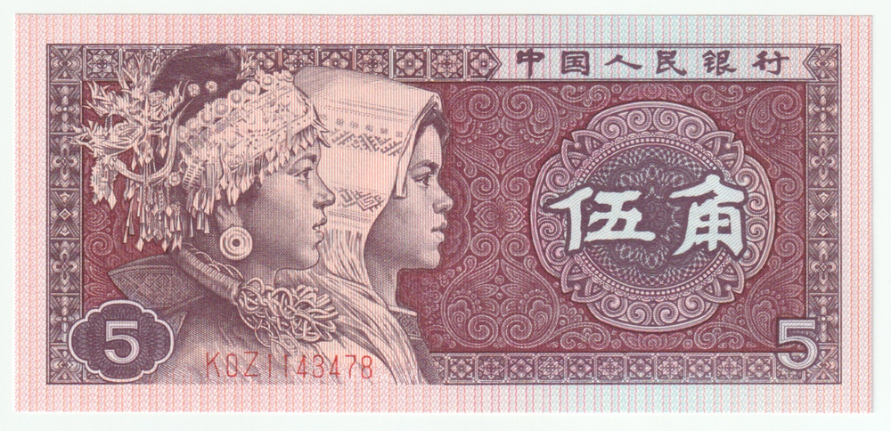 China, 5 Jiao, 1980, UNC (Pick 885)