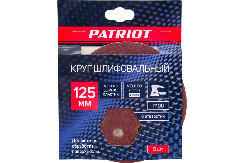 Круг шлифовальный на липучке (5 шт; 125 мм; Р100) PATRIOT 820010103