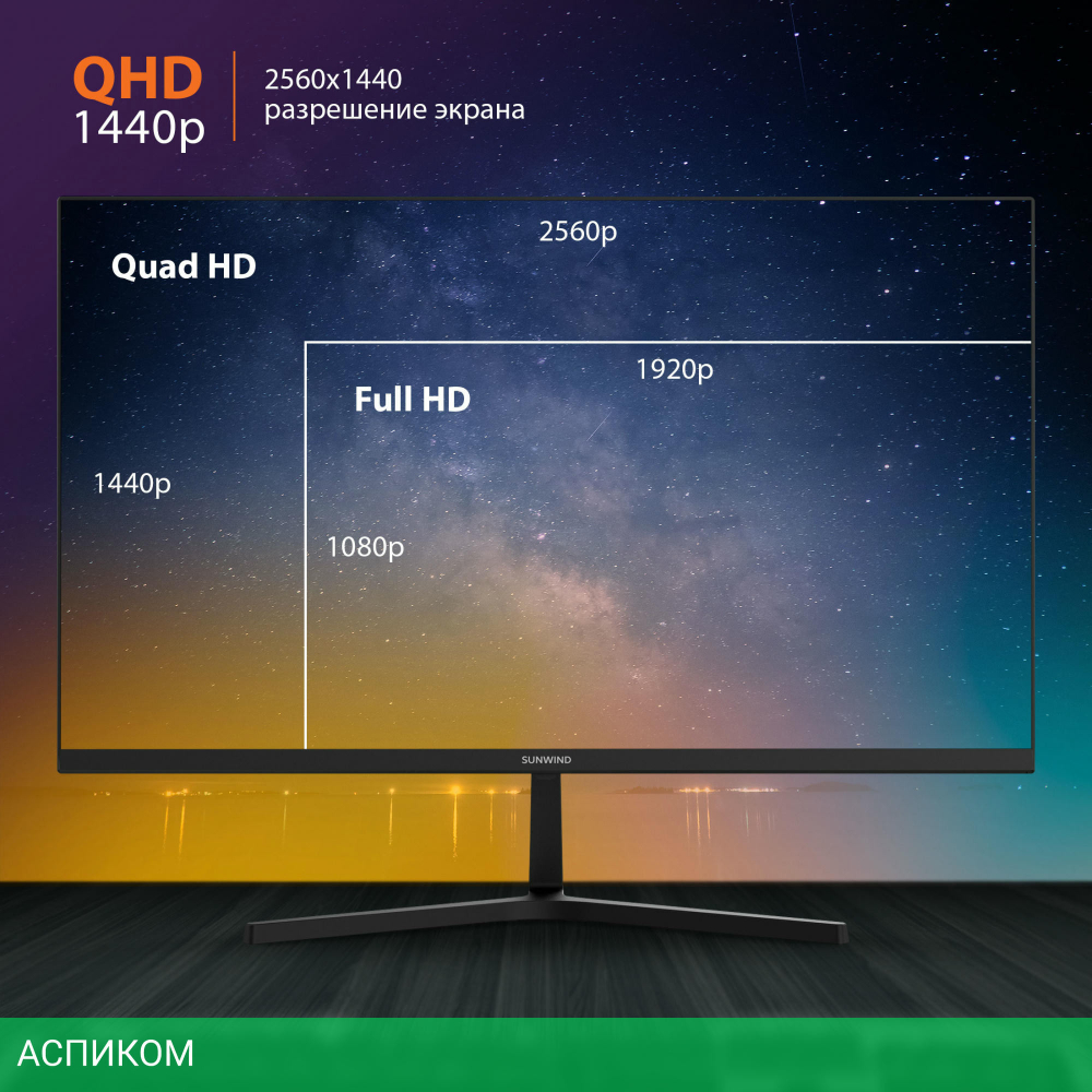 Монитор SunWind 27" SM-27QI201