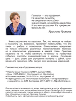 Без психолога. Самоучитель по бережному обращению с собой