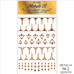 Metali-X №2 Золото
