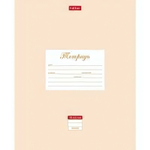 Тетрадь А5 18л. линия "Пастель. Персиковая" (Хатбер)