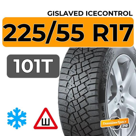 Gislaved IceControl 225/55 R17 101T XL шип.