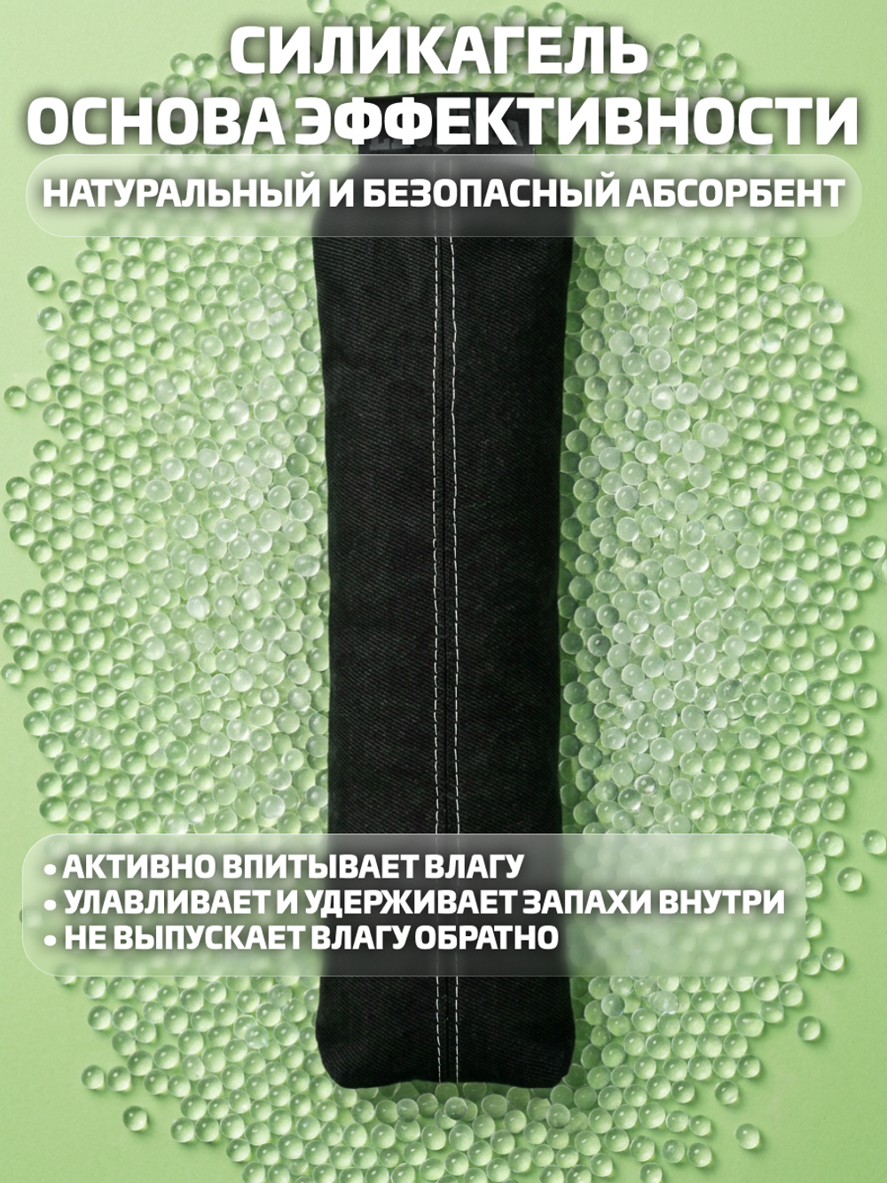 Поглотитель запахов и влаги LEGENDA для спортивной экипировки (Драйпер)  с ароматом зеленого яблока