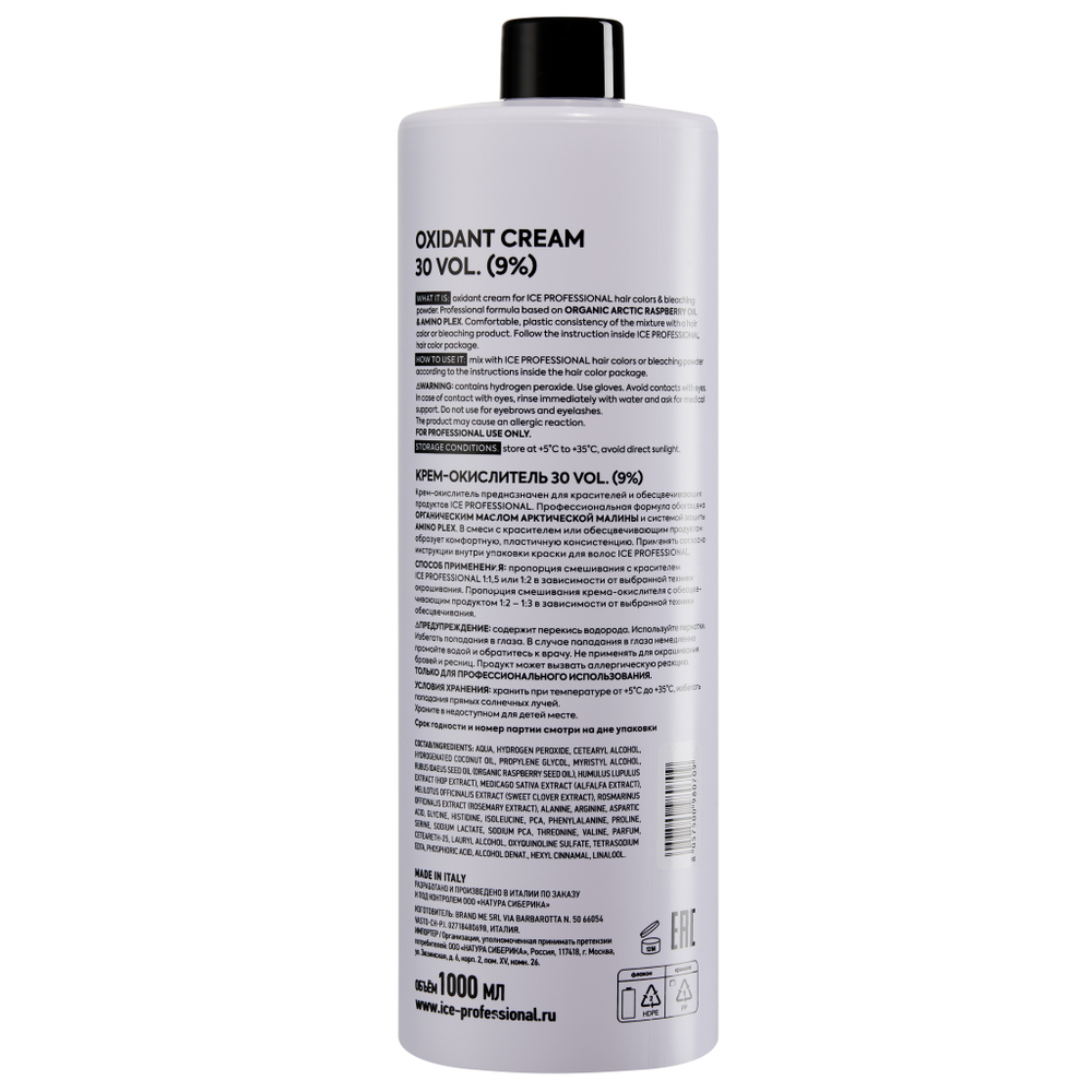 Крем-окислитель ICE Oxidant Cream 9% (30 Vol.) - 1000 мл.