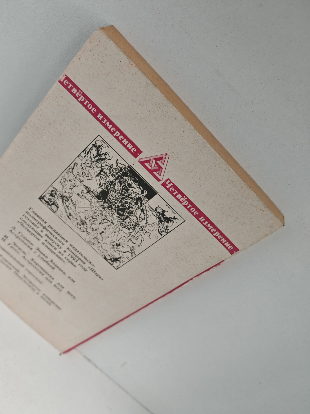 Хиромантия для всех. Астрология для всех. Книга 2