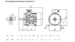 Электродвигатель трехфазный 5АИ 71 В2 IM 1081 1.1 кВт 3000 об/мин