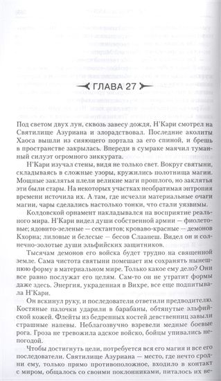 Купить книгу Тирион и Теклис / Warhammer Fantasy