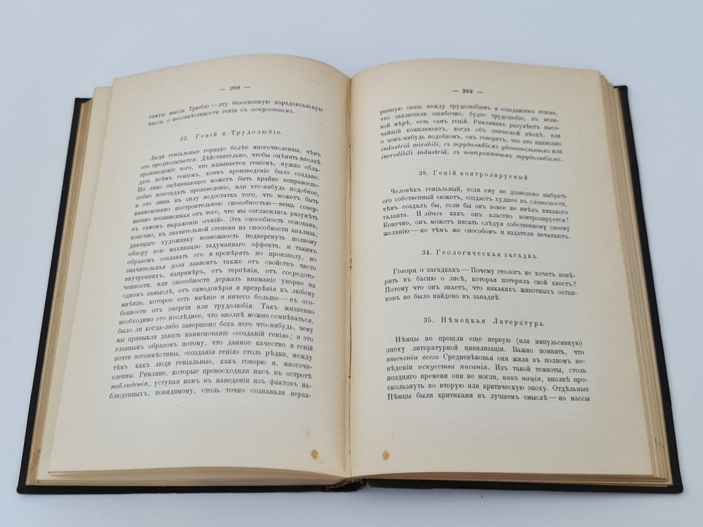 "Собрание сочинений Эдгара По в пяти томах". Эдгар По. 1913г. - антикварное издание