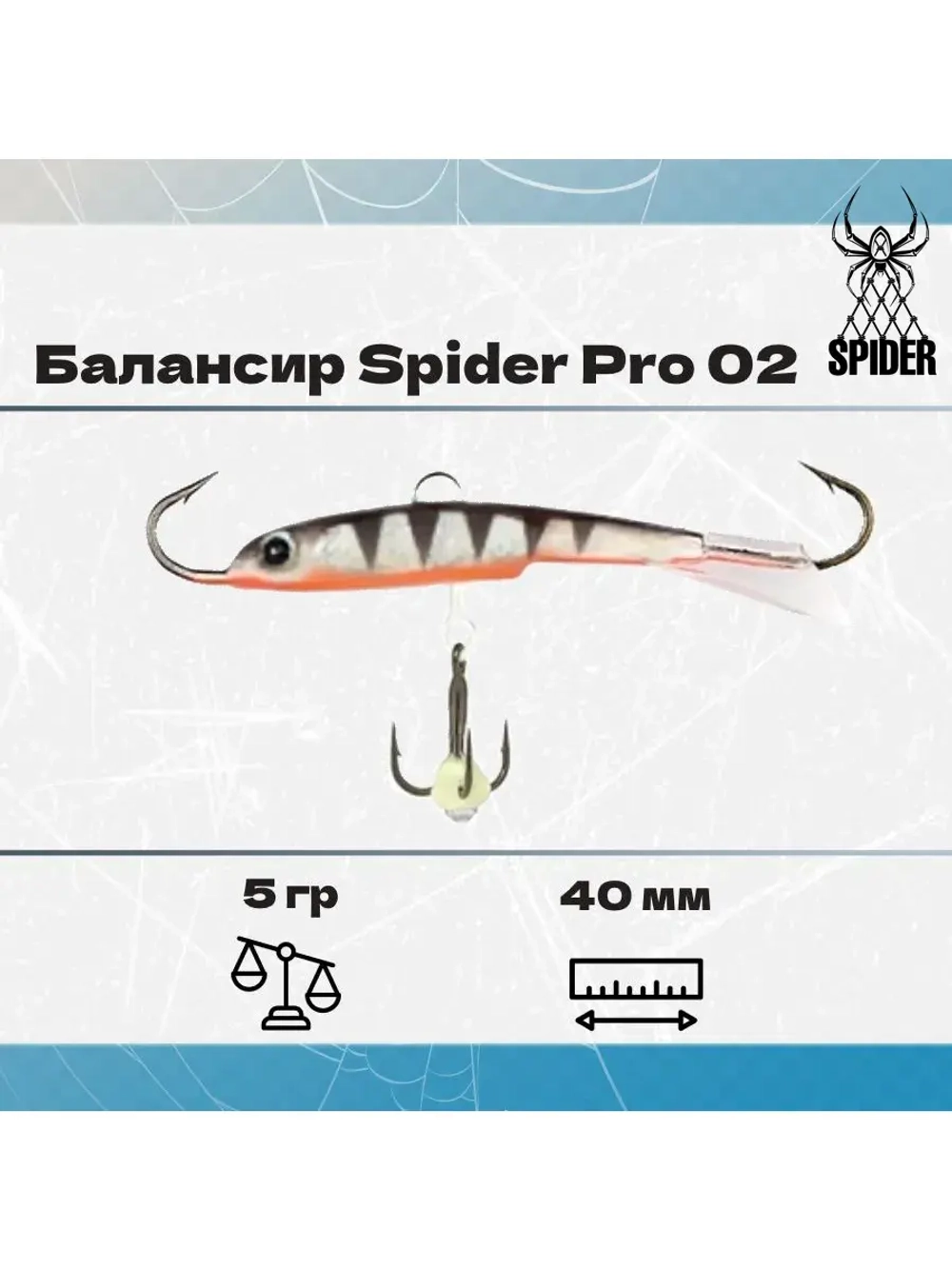 Балансир рыболовный Pro 02 5гр, 40мм, цвет 29