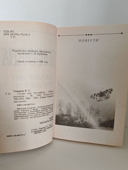 Скажи мне что-нибудь