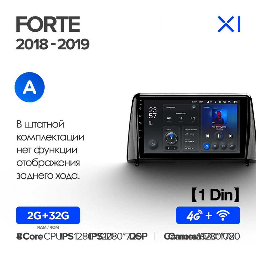 Teyes X1 10.2" для KIA Forte 2018-2019