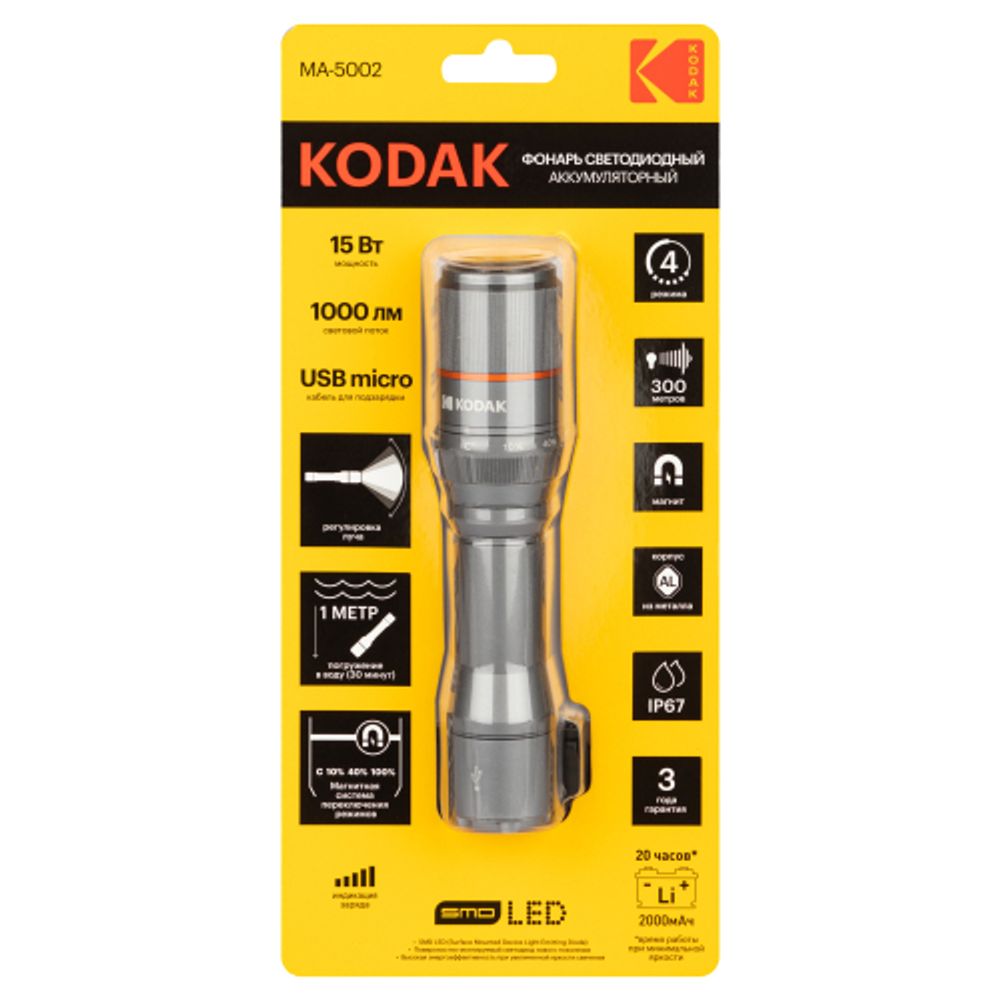 Светодиодный фонарь Kodak MA-5002 ручной аккумуляторный 15W | Универсальные  фонари
