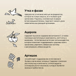 Сухой корм CRAFTIA NATURA для взрослых собак миниатюрных и мелких пород из утки с фазаном 640 г