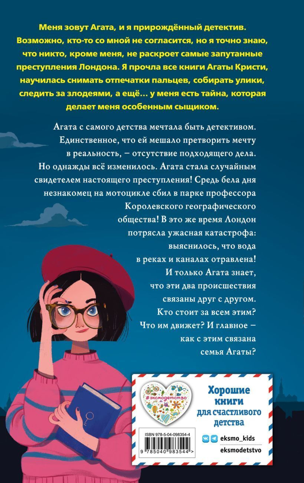 Секретный ключ. Лина Джонс