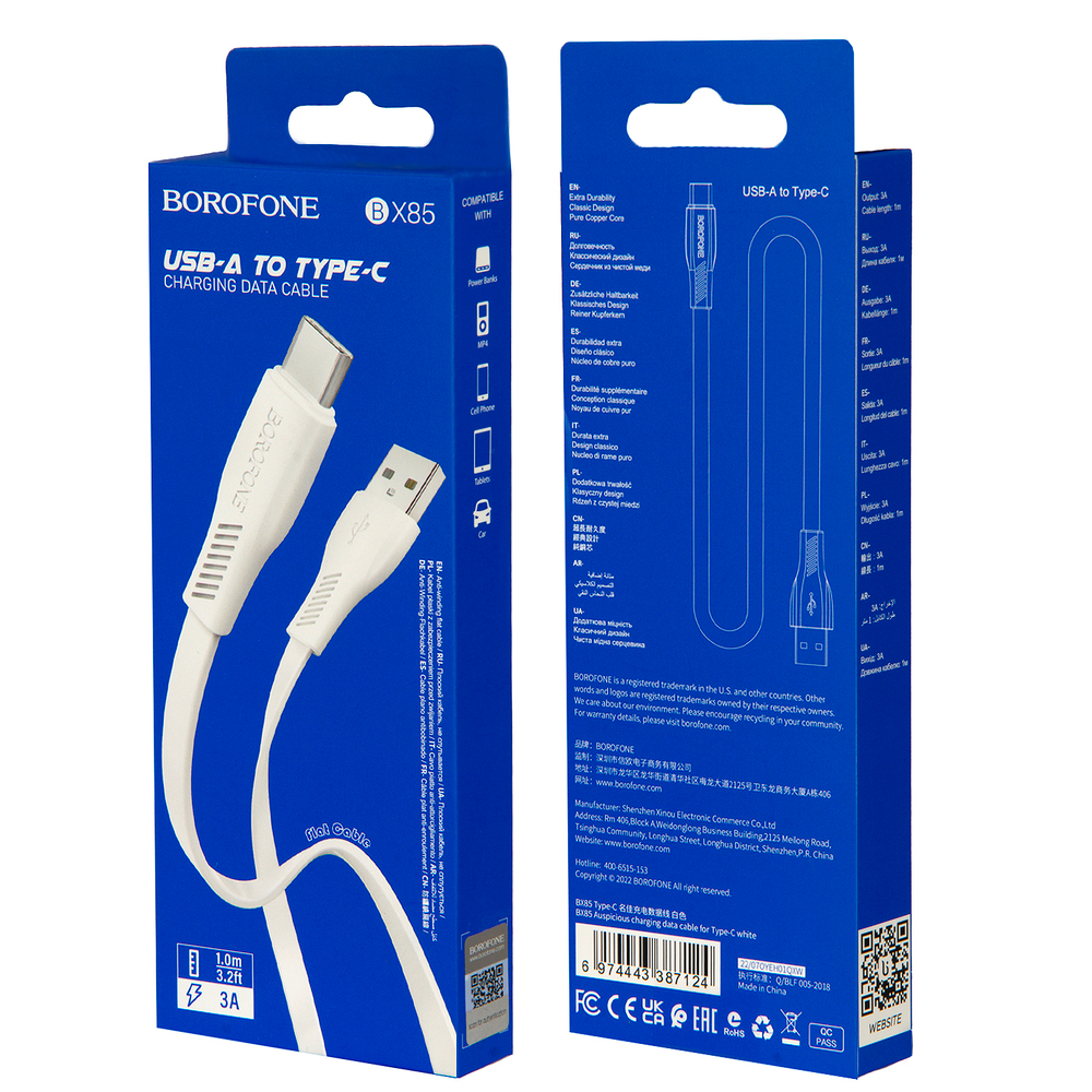 Кабель USB - TypeC BOROFONE BX85 (белый) 1м