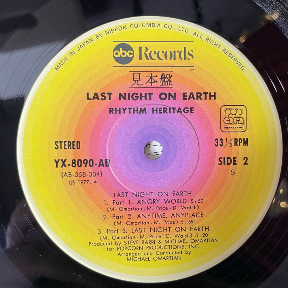 Винтажная виниловая пластинка LP Rhythm Heritage Last Night On Earth (Japan 1977) (Obi)