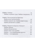 Ни привязанностей, ни антипатий. Автобиография Мастера