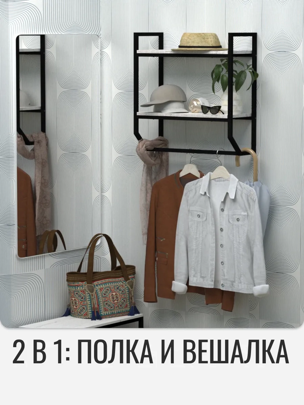 Полка настенная BADKAR