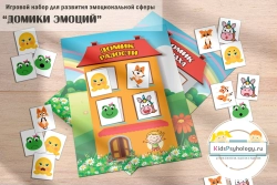 Игровой набор "Домики эмоций"