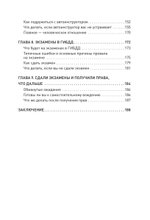 Поехали! Все, что нужно знать начинающим водителям (мягкая обложка)