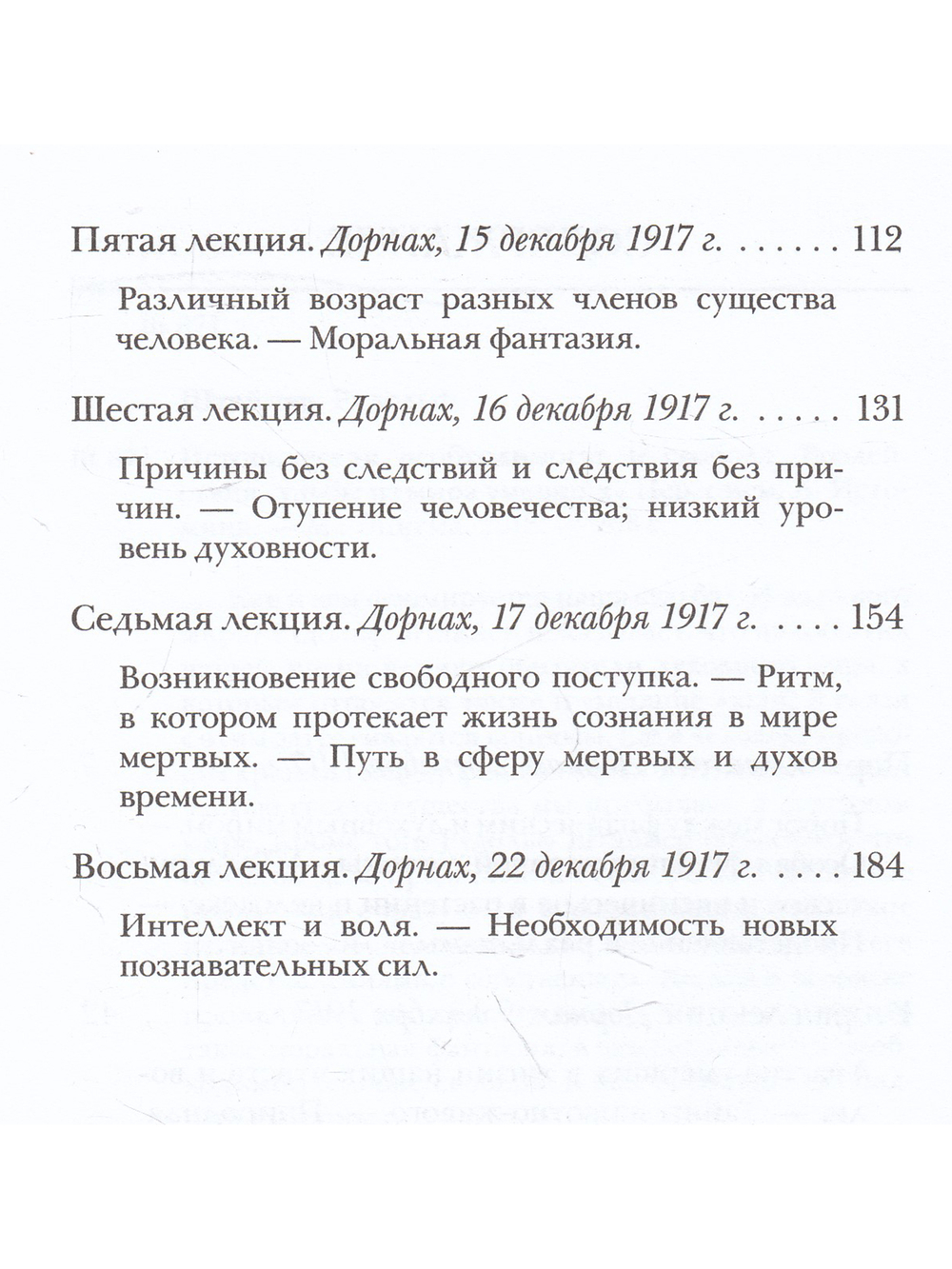 Историческая необходимость и свобода