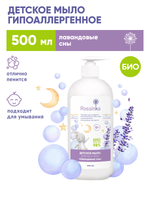 Жидкое детское мыло для рук и тела Лавандовые Сны 500мл, Rossinka