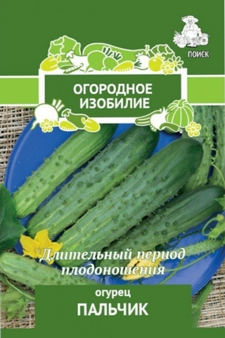 Огурец Пальчик