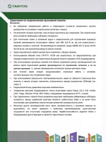 Вызывная видеопанель iPanel 2 HD на 4 аб. (Metal)