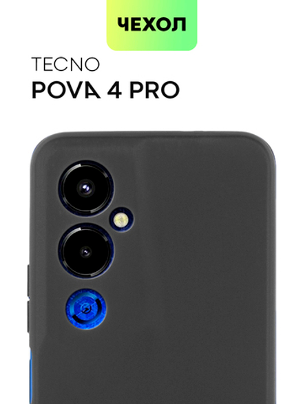 Чехол BROSCORP для Tecno Pova 4 Pro оптом (арт. TCN-POVA4PRO-COLOURFUL-BLACK)