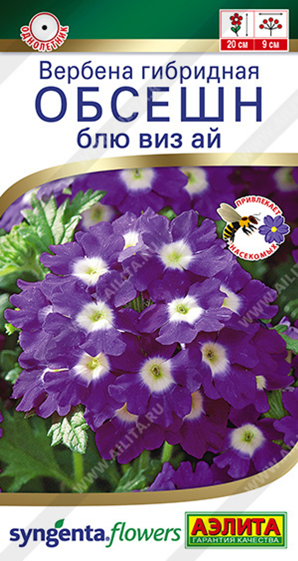 Вербена Обсешн блю виз ай 5шт Аэлита