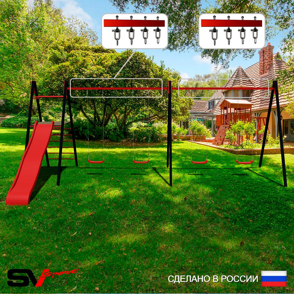 Уличные качели Sv Sport Maxi х 2 с горкой УК353В4 (5.8м/"Лодочка" 4шт/Подвесы на втулке 4к)