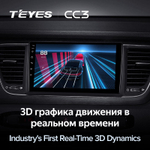 Teyes CC3 9" для Kia Carnival YP 2014-2020